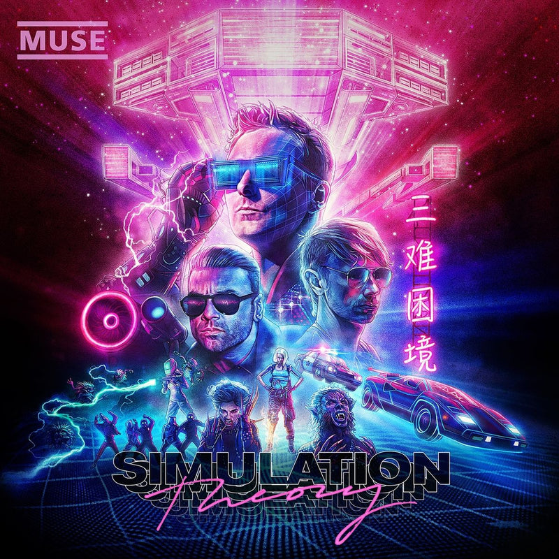 Muse — Simulation Theory — обложка
