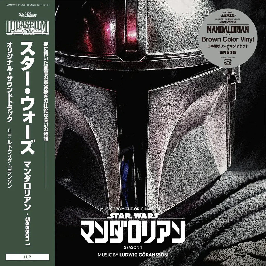 Ludwig Göransson — Star Wars: The Mandalorian - Season 1 (Music From The Original Series)