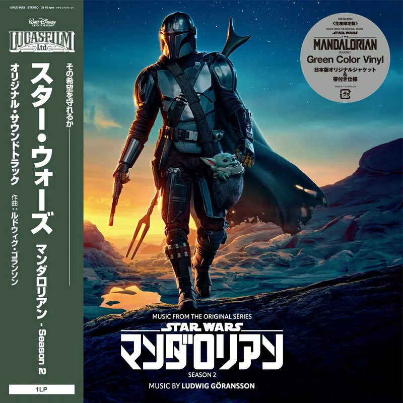 Ludwig Göransson — Star Wars: The Mandalorian - Season 2 (Music From The Original Series) — обложка