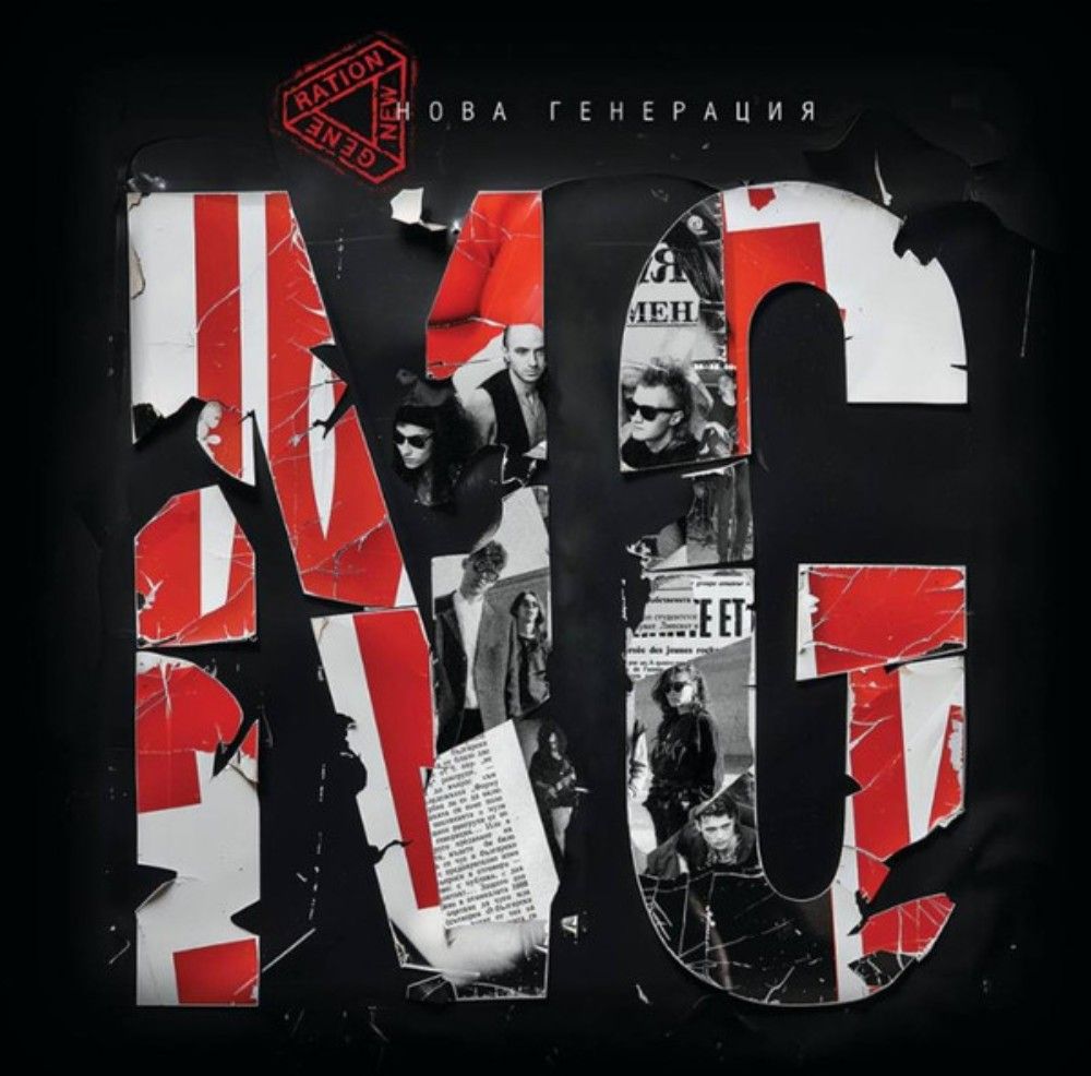 New Generation — Нова Генерация